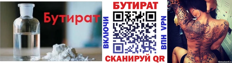 Бутират оксана  это наркотические препараты  Карачев  наркота 