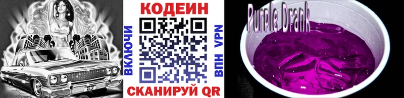 где купить наркоту  OMG как войти  Codein напиток Lean (лин)  Карачев 