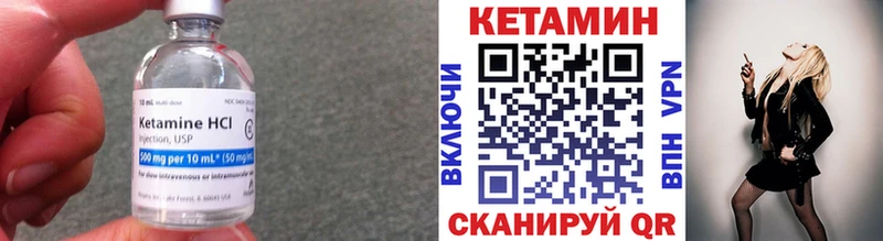 КЕТАМИН VHQ  Карачев 