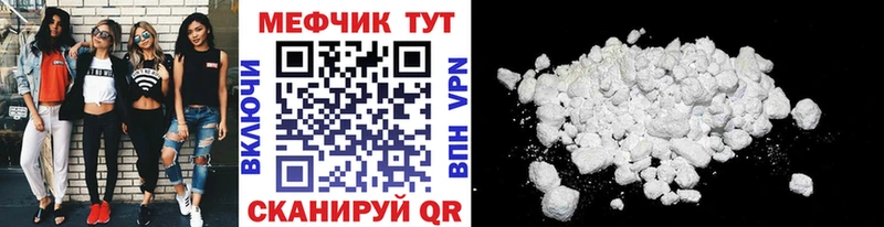 Мефедрон mephedrone  мега зеркало  Карачев 
