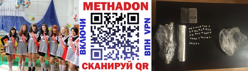 Метадон белоснежный Карачев